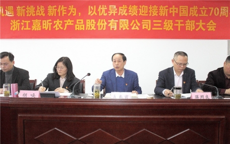 時(shí)代是出卷人，我們是答卷人，人民是閱卷人 --- 公司召開三級(jí)干部大會(huì)情況通報(bào)