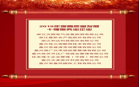 做強主業(yè)高質量發(fā)展，持續(xù)進取奮勇開拓！