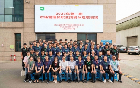 提升技能，成就未來！--- 第一期市場管理員技能等級認(rèn)定培訓(xùn)，開班啦！