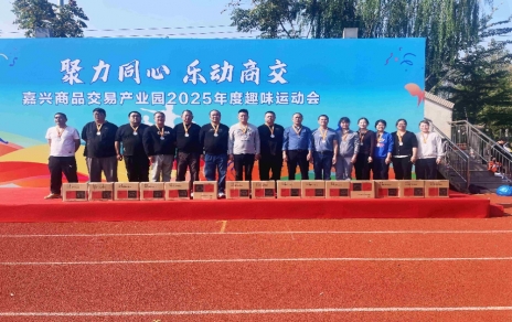 初冬暖陽，活力飛揚！嘉農(nóng)健兒勇奪園區(qū)趣味運動會亞軍